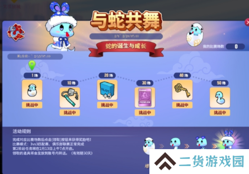 街头篮球3