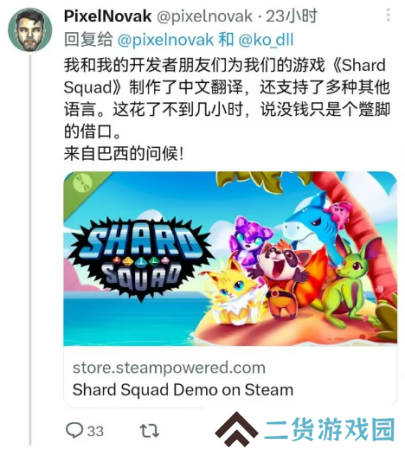 你不干有的是人干 巴西独游光速中文本地化