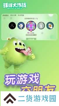 球球大作战10倍吐球加速器苹果下载