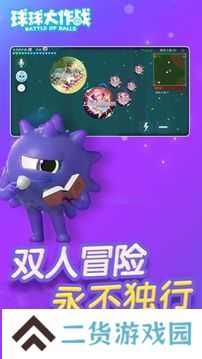 球球大作战10倍吐球加速器苹果下载