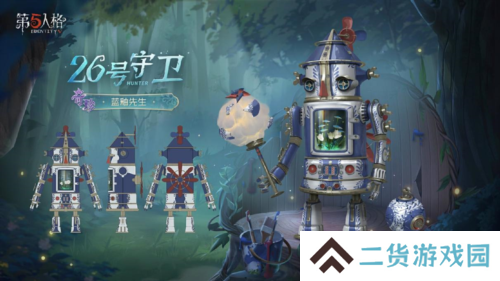 第五人格4