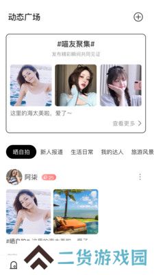 高端玩家app下载升级版(原呀咪)