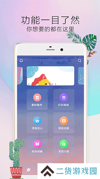 时光手帐pro安装