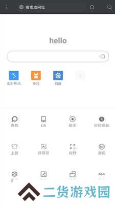 米侠浏览器老版本