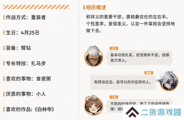 新月同行方块值得培养吗