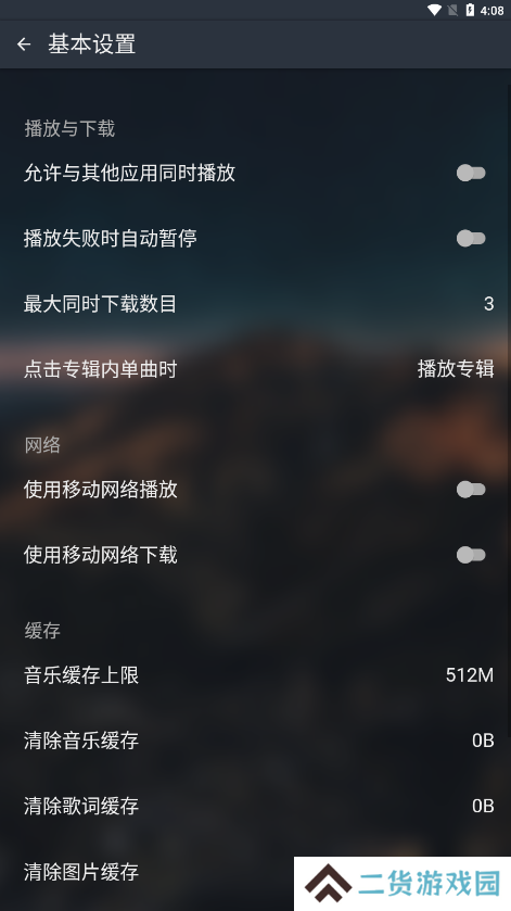 musicfree车机版