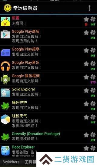 luckypatcher汉化版