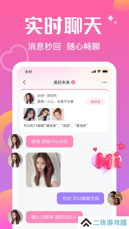 同城寻觅官方手机版下载