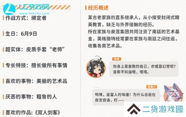 新月同行英格丽特值得培养吗