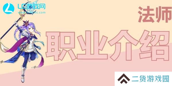 彩虹橙法师转职-彩虹橙法师职业介绍