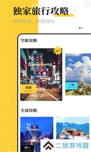 空旅交友app官方版