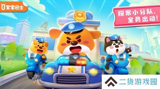 奇妙探案日记游戏安卓版官方版