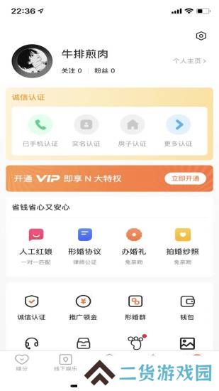 形婚形友圈