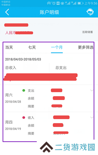 建行生活使用教程