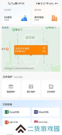 抖商虚拟助手