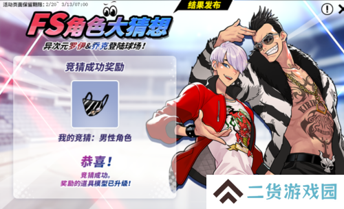 街头篮球7