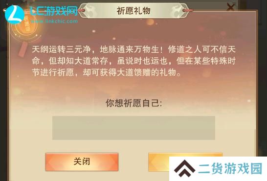 想不想修真礼包码大全