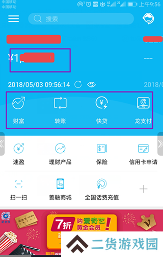 建行生活使用教程