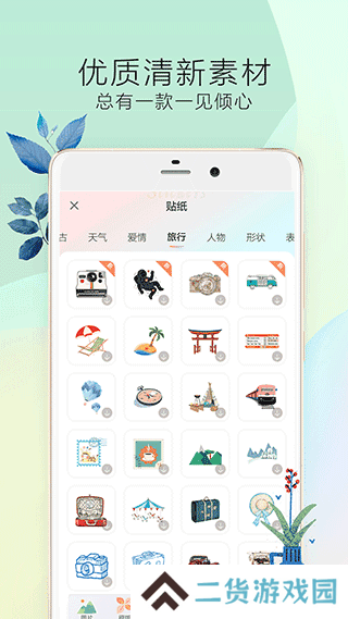时光手帐pro安装