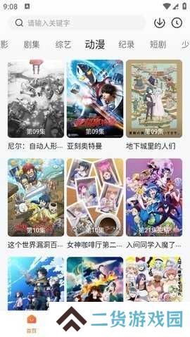 追剧达人2024