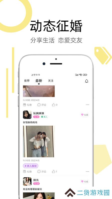 深夜有缘app下载官方正版