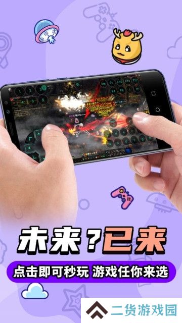 达龙云电脑豪华版账号版