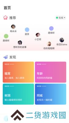 高端玩家app下载升级版(原呀咪)