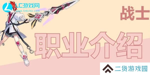 彩虹橙战士转职-彩虹橙战士职业介绍
