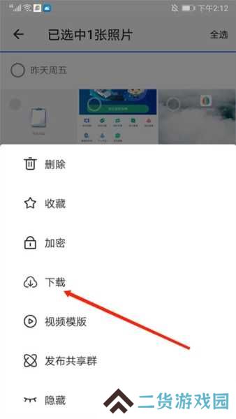 时光相册图片17