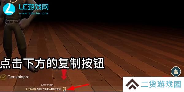 liarsbar怎么联机