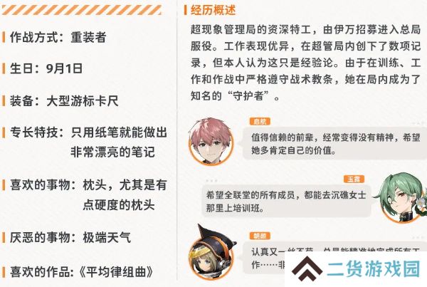 新月同行沉礁技能介绍