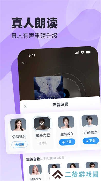 米读小说无广告版