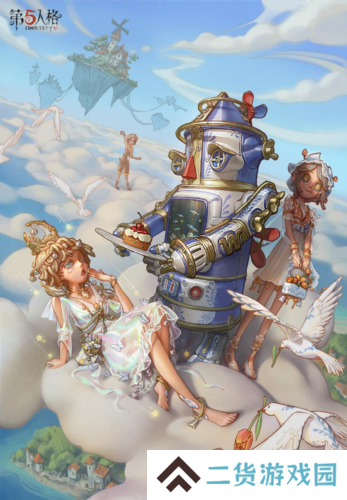 《第五人格》幻梦奇旅第三十六赛季精华3 正式上线