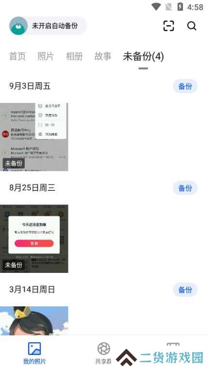 时光相册图片4