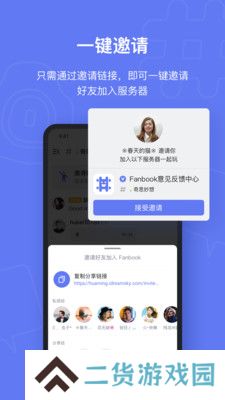 fanbook官服正版
