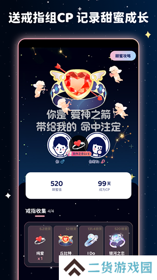 宇宙奶茶馆下载安装