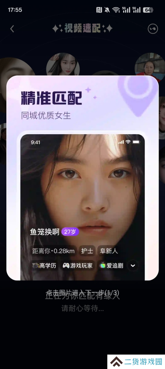 闪糖交友官方下载