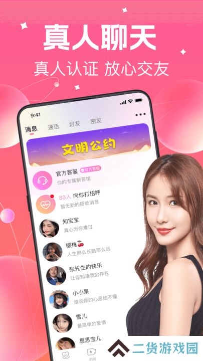 寻花视频社交app下载安装最新版