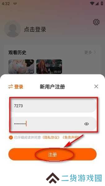 追剧达人