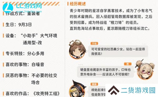 新月同行星凉值得培养吗
