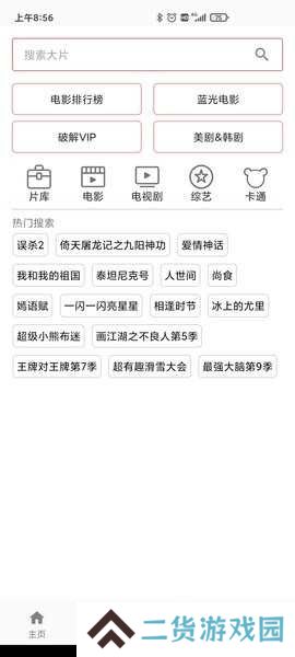 一媒体app