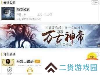 飞鸟免费听书app官方版使用方法1