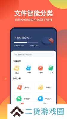 小米文件管理器国际版