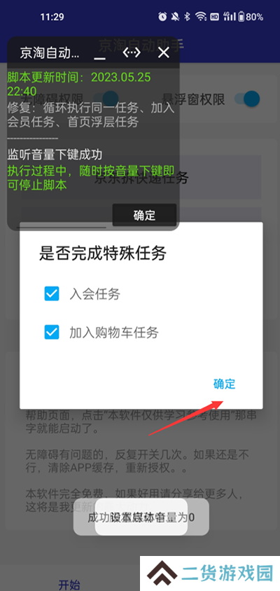 京淘自动助 手官方
