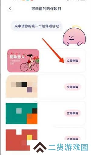 宇宙奶茶馆app怎么赚钱截图4