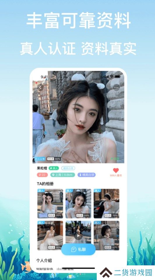 鑫盛漂流瓶交友官方正版下载