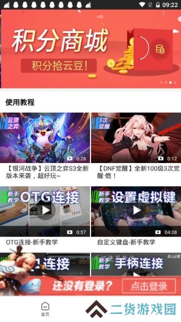 达龙云电脑豪华版账号版