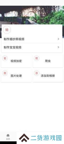 一媒体app