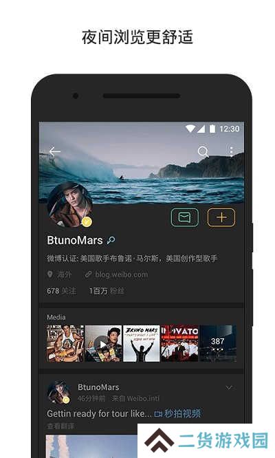 新浪微博国际版app下载