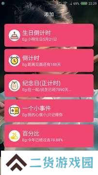 时间规划局软件安装
